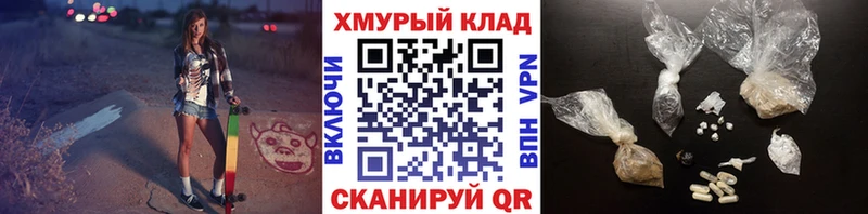 МЕГА зеркало  Элиста  Героин белый 