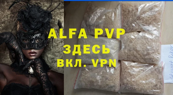 кристаллы Вязьма