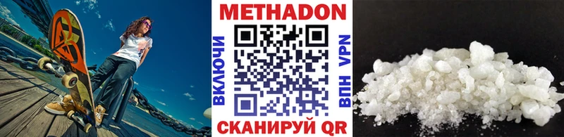 МЕТАДОН VHQ  Элиста 